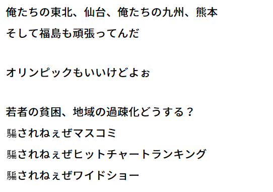 魂の叫び動画 長渕剛 いいかげんにやめろ 反日活動 長渕剛がfns歌謡祭で持論を暴露 復活 強い日本へ